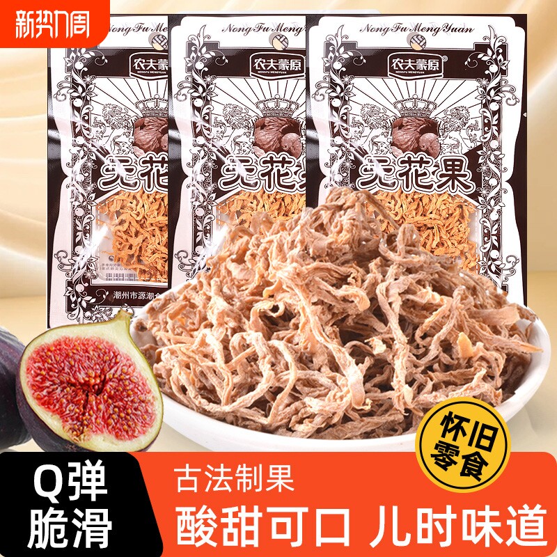 无花果丝干萝卜丝酸甜蜜饯无花果干凉果儿时童年回忆解馋怀旧零食