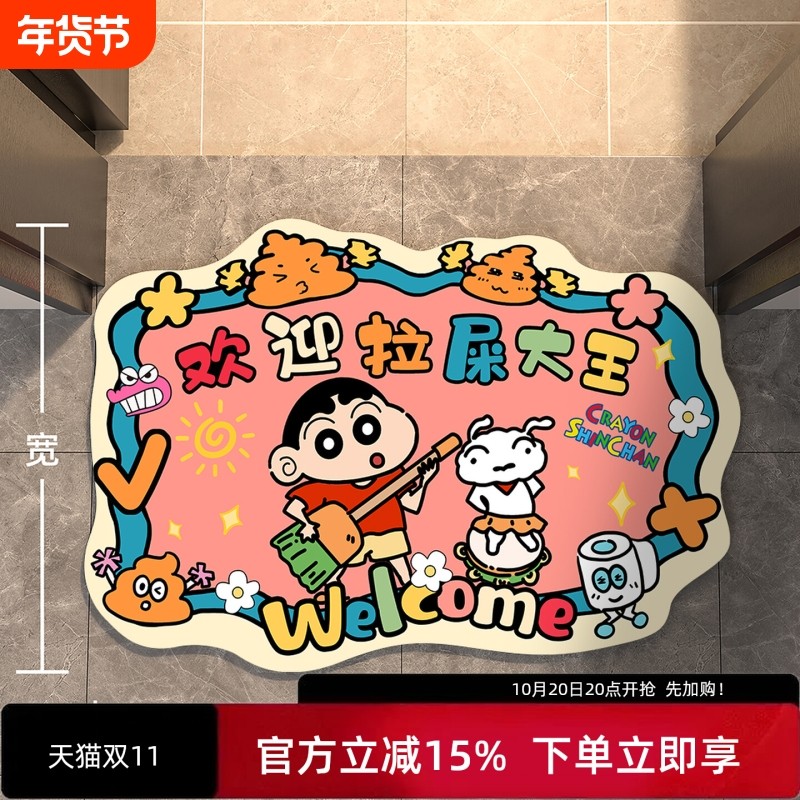 拉屎大王蜡笔小新地垫吸水卫生间硅藻泥浴室防滑地毯厕所脚垫速干,居家布艺,家用脚垫,淘宝优惠券,粉丝福利购,淘宝优惠卷