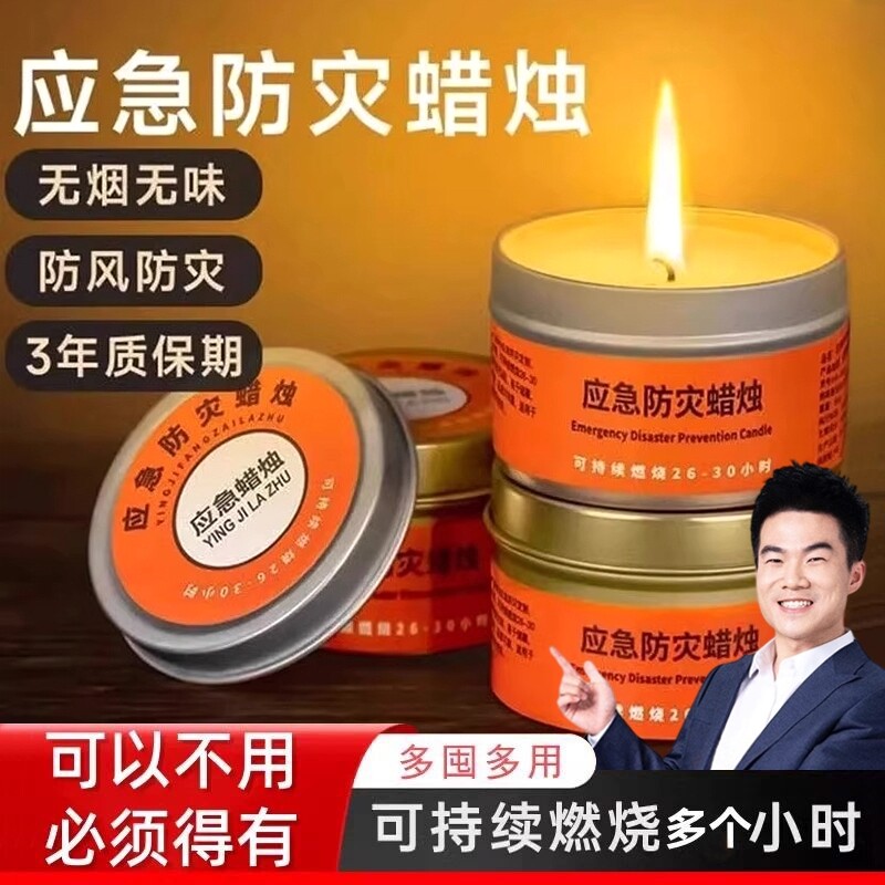 应急照明灯物资无烟无味防凤蜡烛图片