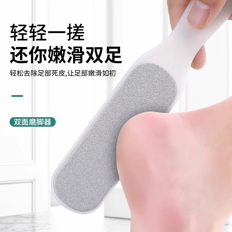 搓脚板去死皮神器家用磨脚器双面磨砂修脚石强力去除老茧角质