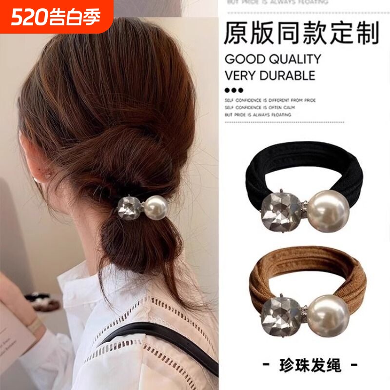 低丸子头橡皮筋发圈女2024新款扎头发高级感发绳高端珍珠头绳发饰