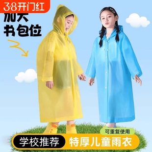 儿童一次性雨衣全身防暴雨加厚长款男女童小学生上学专用雨披漂流