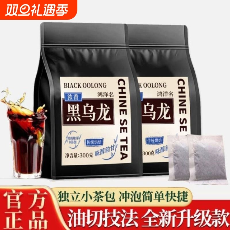 三某利黑乌龙茶袋装浓香型茶叶独立小茶包2025新茶口感浓郁自己喝