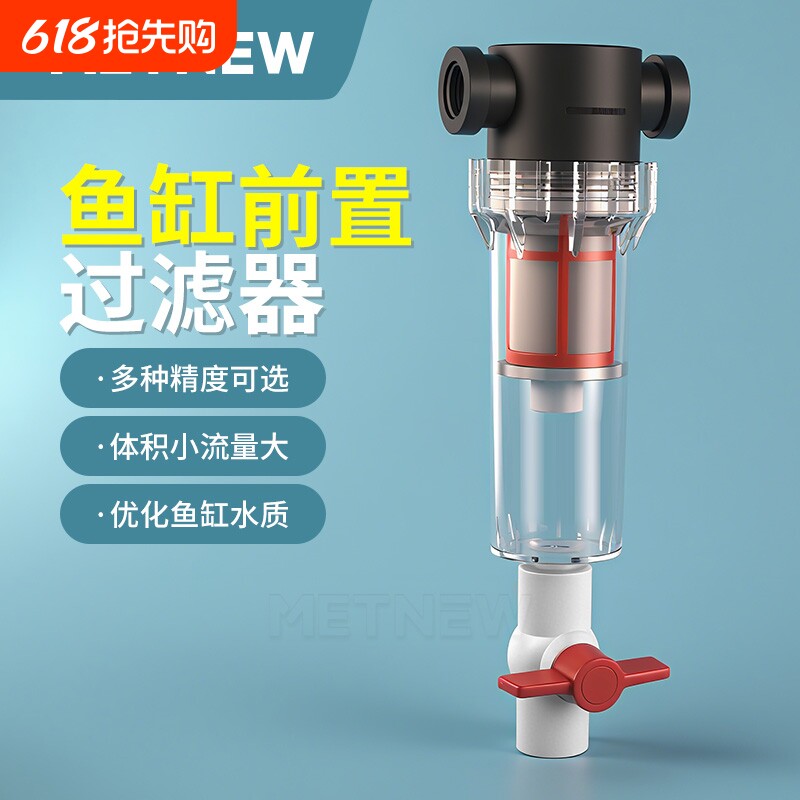 鱼马桶鱼便分离器前置过滤器养鱼清理不锈钢过滤网沉淀系统出水口