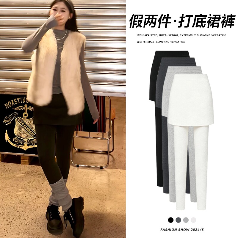 灰色假两件打底裤女外穿秋冬新款加绒裙裤无尴尬线保暖裤棉裤秋裤