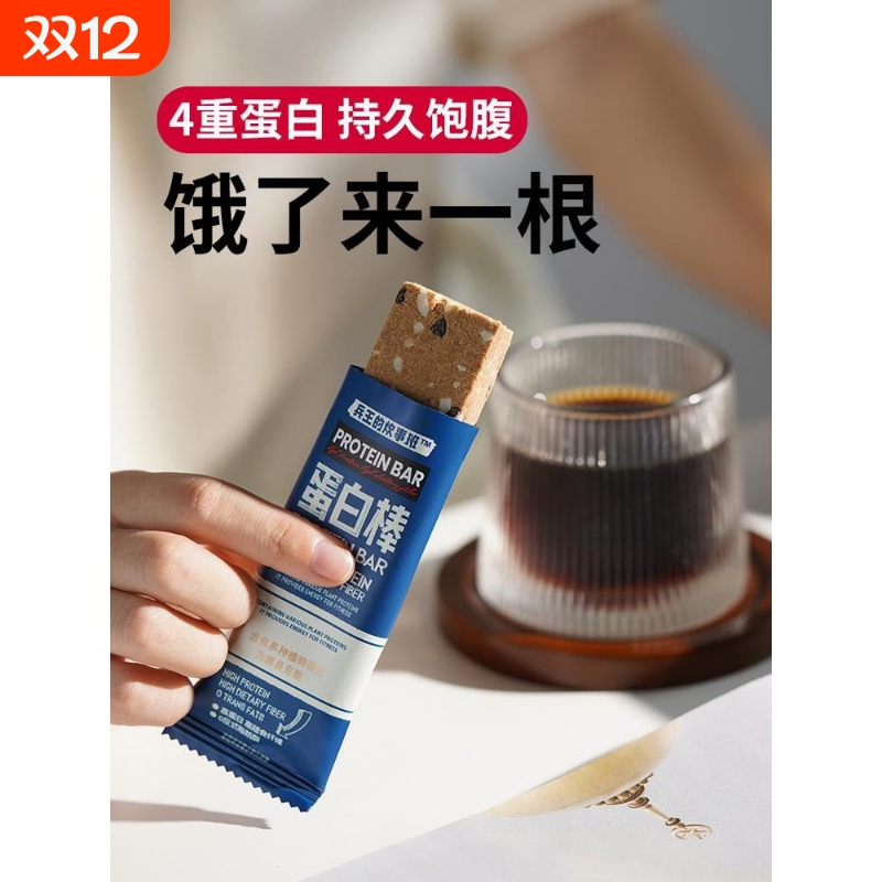 健身蛋白棒代餐饱腹能量饼干0无糖精脂肪抗饿零食品早餐健康抹茶