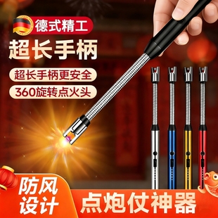 鞭炮烟花点火器脉冲防风户外过年放炮仗专用加长手柄打火机点火棒