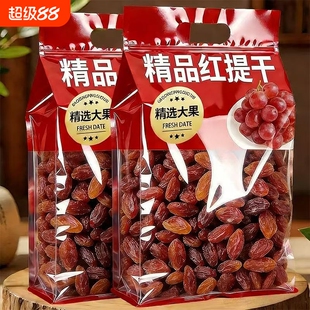 新疆红提葡萄干大粒鲜甜自然晾晒即食果干煮粥烘焙营养零食