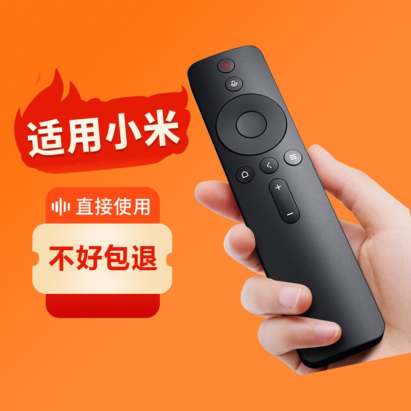 适用于小米电视遥控器盒子蓝牙语音原装正品红外通用机顶盒投影仪