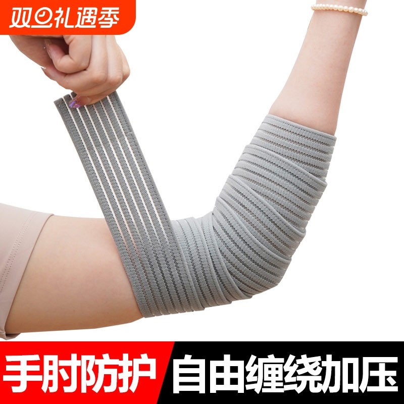 运动绷带绑带护肘男女关节网球肘加压扭伤大腿健身膝盖小腿训练
