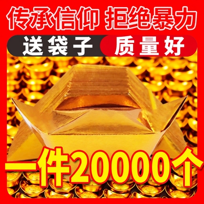 大号元宝纸半成品批发手工折纸金银纸20000个1万个折叠切角金黄金色纸张