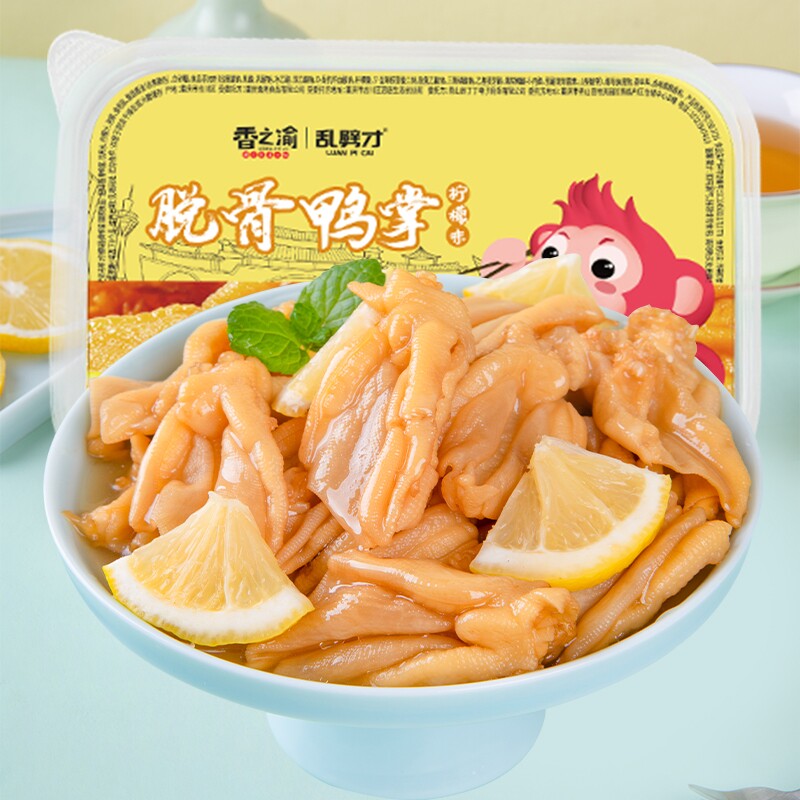 香之渝脱骨鸭掌200g*2盒装无骨鸭爪酸辣柠檬泡椒网红零食卤味熟