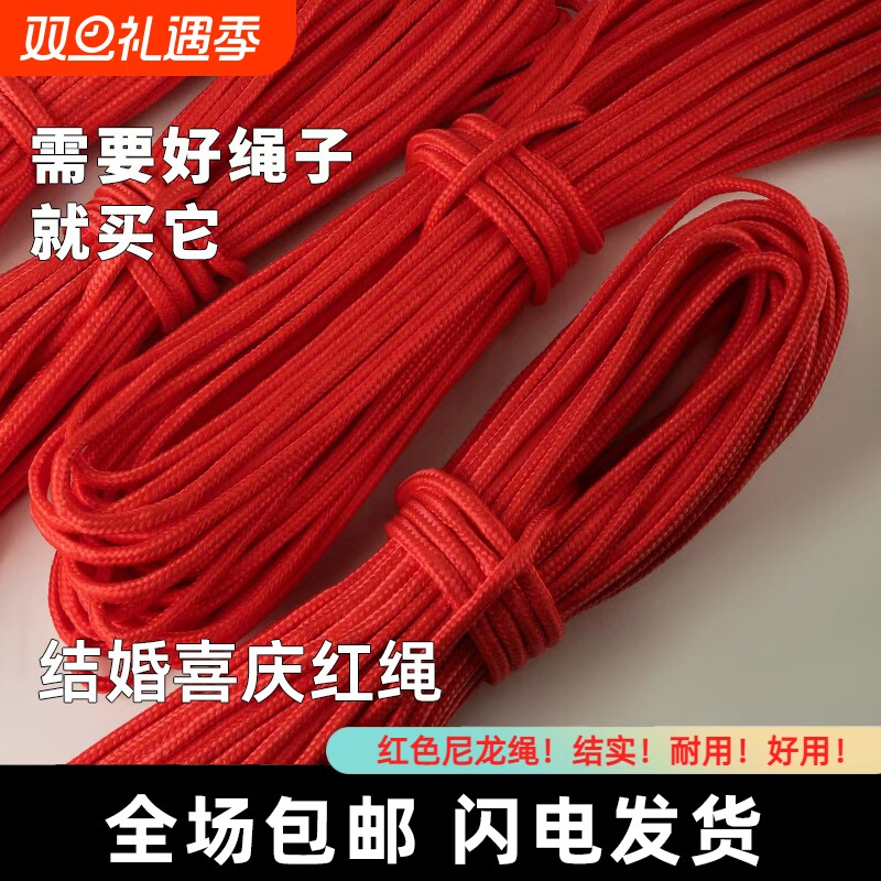 红绳结婚绑嫁妆加厚婚庆喜庆专用