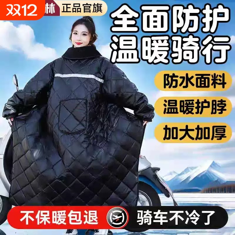 电动车挡风衣冬季加绒加厚小电瓶车PU防雨挡风被四季通用2025新款