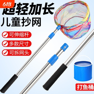 抄网儿童抄网超轻伸缩捞鱼网抄网杆小孩捞鱼小鱼小虾加厚钓鱼全套