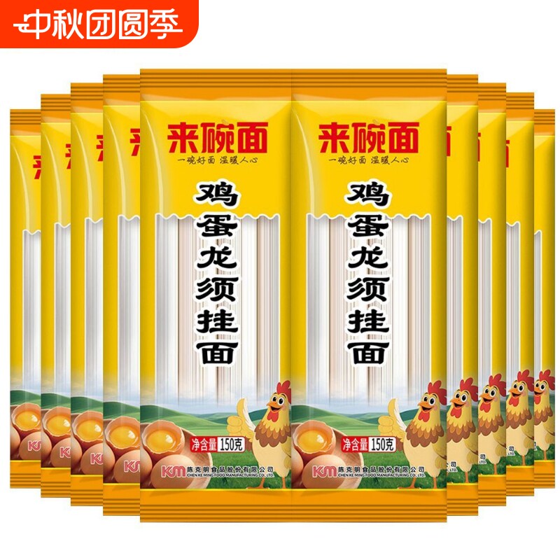 陈克明鸡蛋龙须风味挂面										