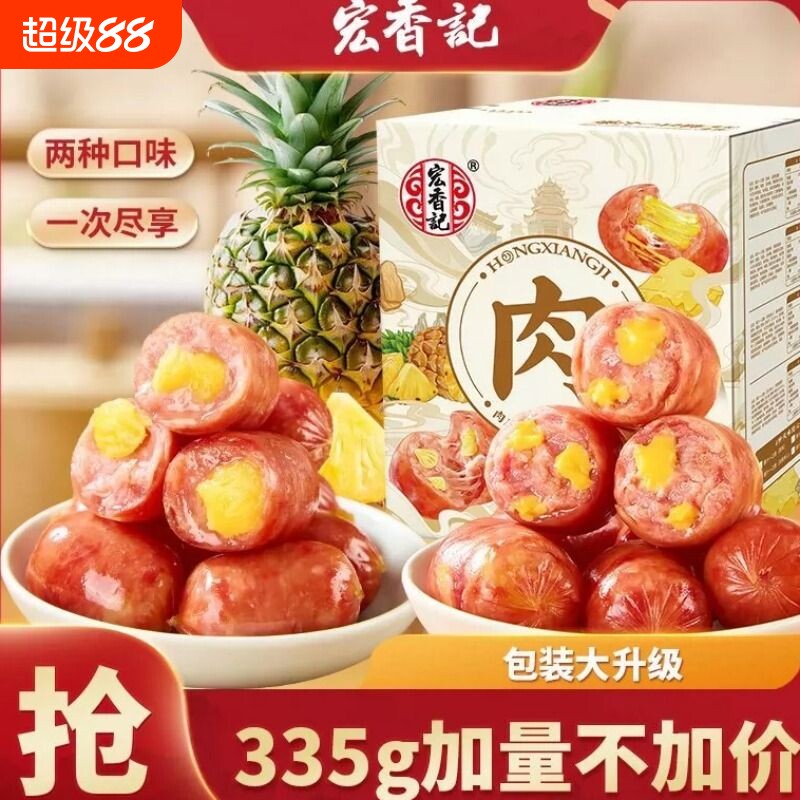 宏香记爆汁一口肠凤梨夹心肠图片