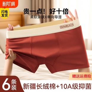 内裤 青少年平角短裤 男款 衩2025新款 头 男生纯棉抗菌透气四角裤 男士