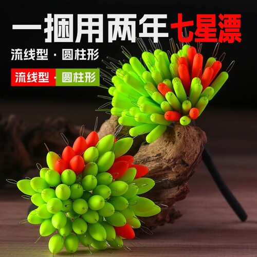 新款七星漂散装冬季豆钓鲫鱼专用醒目高灵敏钓鱼7星浮漂圆柱形