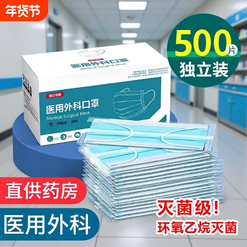 口罩一次性医疗医用外科三层防护正品夏季成人独立包装无纺布空气