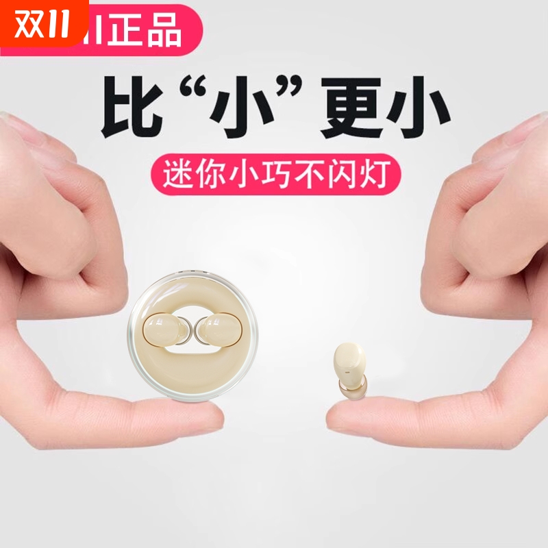 2025新款睡眠隐藏式蓝牙耳机双耳塞无线超小迷你隐形上班专用降噪