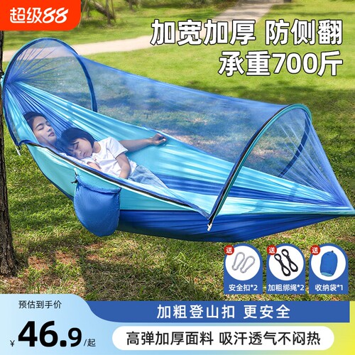 户外加厚双人吊床防侧翻防蚊虫