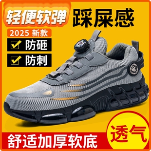 劳保鞋男四季通用防臭2025新款防砸防刺穿耐磨轻便软底安全工作鞋