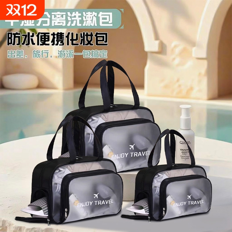 运动游泳包防水大容量干湿分离洗漱包泳衣收纳袋健身洗澡包化妆包