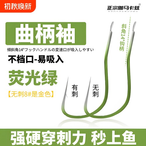 进口精品曲柄袖鱼钩散装正品无有倒刺高碳钢长柄细条曲柄钩鲫鱼