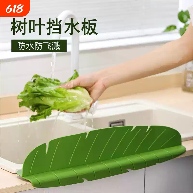 挡水板厨房防溅水池台面挡板树叶隔板洗手台隔水板挡水条水槽防水