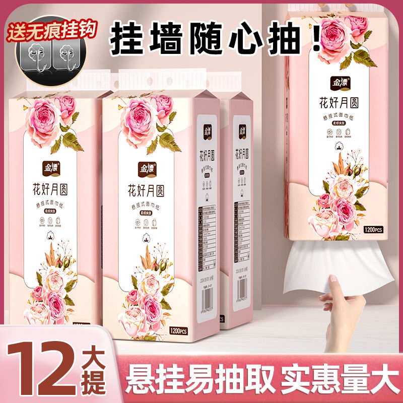 12大提悬挂式抽纸餐巾纸擦手纸