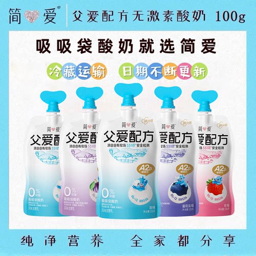 简爱酸奶父爱配方原味西梅葡萄0%2%4%蔗糖果蔬旗舰店袋装草莓发酵