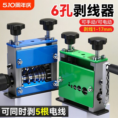 全自动剥线机废旧铜线家用电线电缆剥皮开皮去皮电动扒线剥线神器