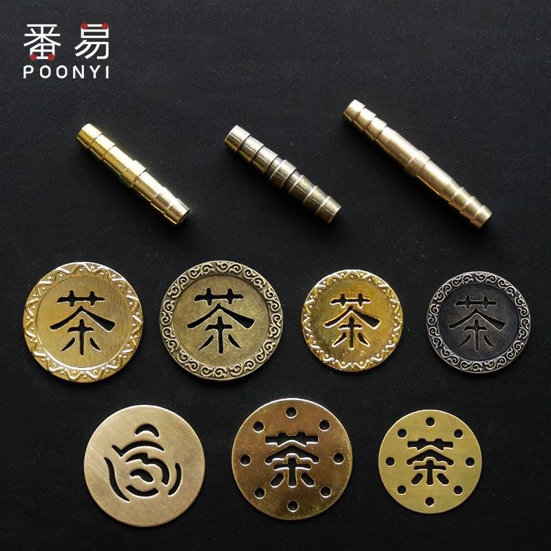 茶盘漏水片A1vo0-出水口茶道零配茶盘排水铜漏片配件过滤铜片