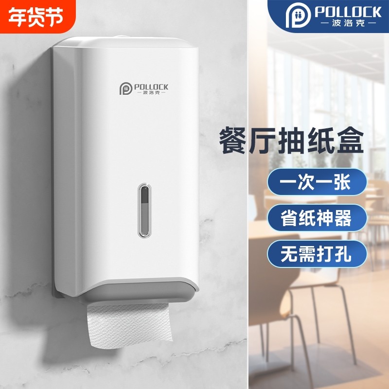 波洛克餐厅抽纸盒壁挂式擦手纸巾盒商用擦手纸盒餐巾纸盒饭店专用,家装主材,卷纸器/纸巾架,淘宝优惠券,粉丝福利购,淘宝优惠卷