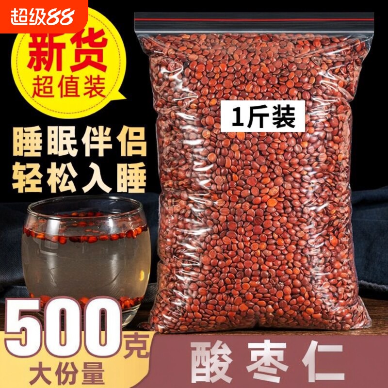 正宗酸枣仁正品|超2000次加购图片