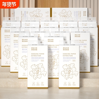 【工厂直发】12大提悬挂纸巾抽纸
