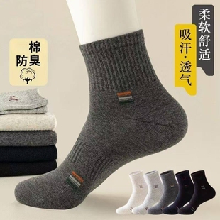 诸暨袜子男士 高质量棉袜秋冬吸汗防脚气防臭运动袜商务中筒袜 新款