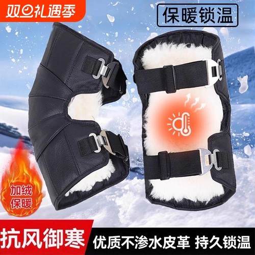加绒加厚电动车护膝冬季摩托车骑行保暖护腿防风防寒挡风男女护具