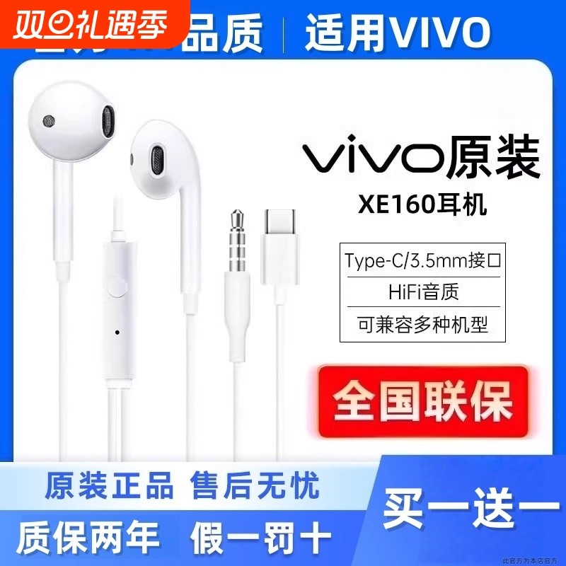 适用vivo耳机有线s16es17s18prox100y78QOO10半入耳typec接口渲涯