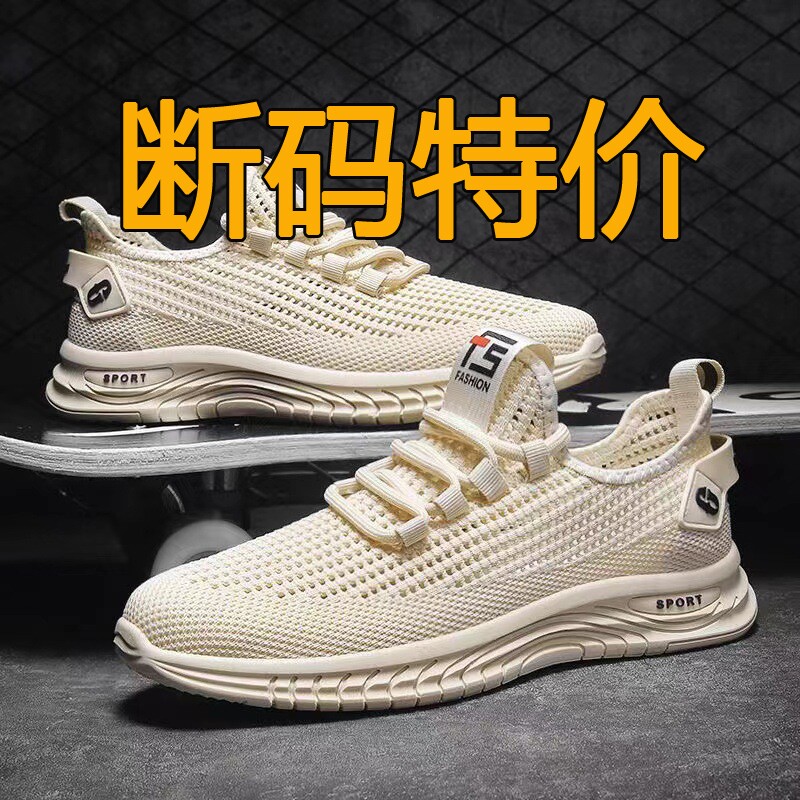 男鞋夏季2026新款透气薄款网鞋男款网面休闲镂空网眼运动飞织潮鞋