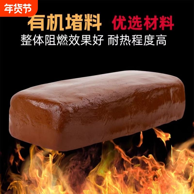 有机堵料防火泥封堵20公斤空调密封胶泥堵洞消防耐高温配电箱阻燃,五金/工具,密封件,淘宝优惠券,粉丝福利购,淘宝优惠卷