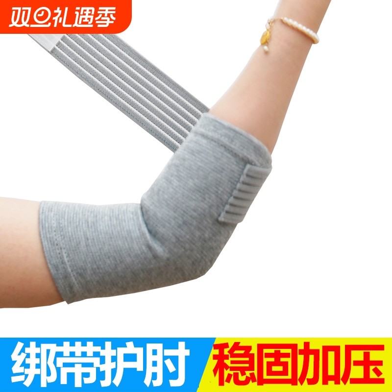 运动绷带绑带护肘男女关节护手臂胳膊肘护手肘网球肘护套健身瑜伽