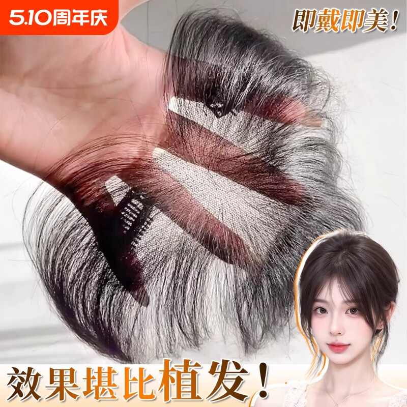 胎毛刘海假发女片头顶真发无痕隐形增发量蓬松高颅顶发际线假发贴