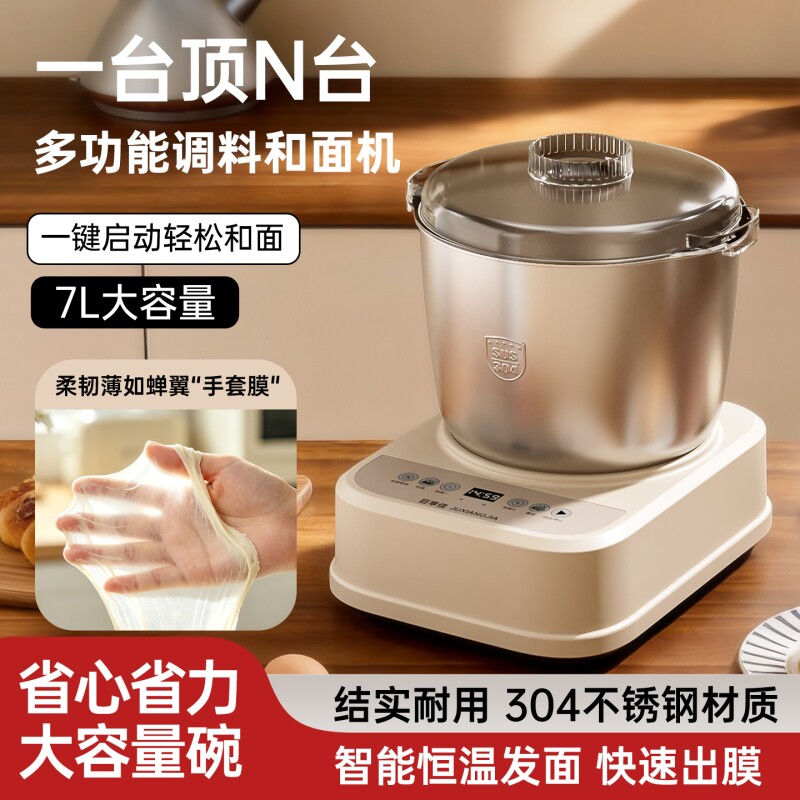 巨享佳和面机揉面全自动家用小型2026新款搅拌面粉清厨师机多功能