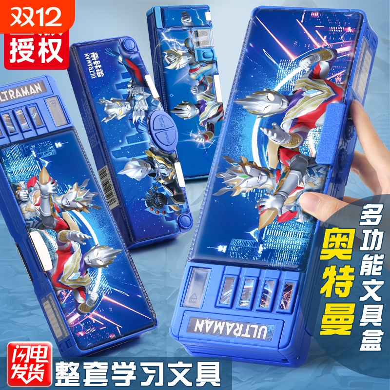 多功能密码文具盒双面大容量