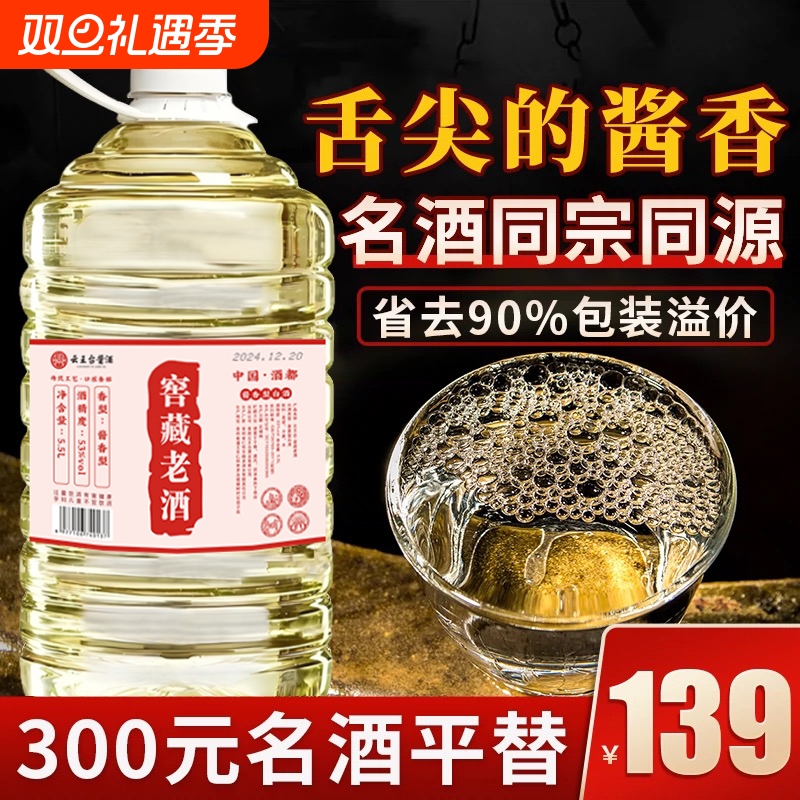 53度贵州散酒窖藏高粱白酒