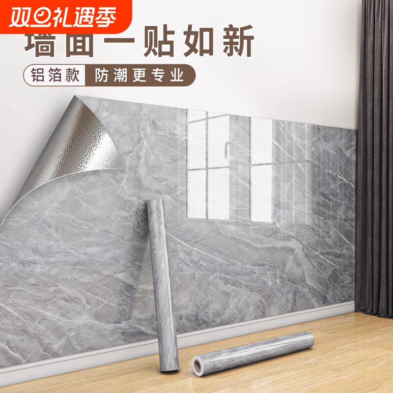 仿瓷砖大理石墙贴墙纸自粘贴纸防水防潮墙裙护墙板背景墙贴纸