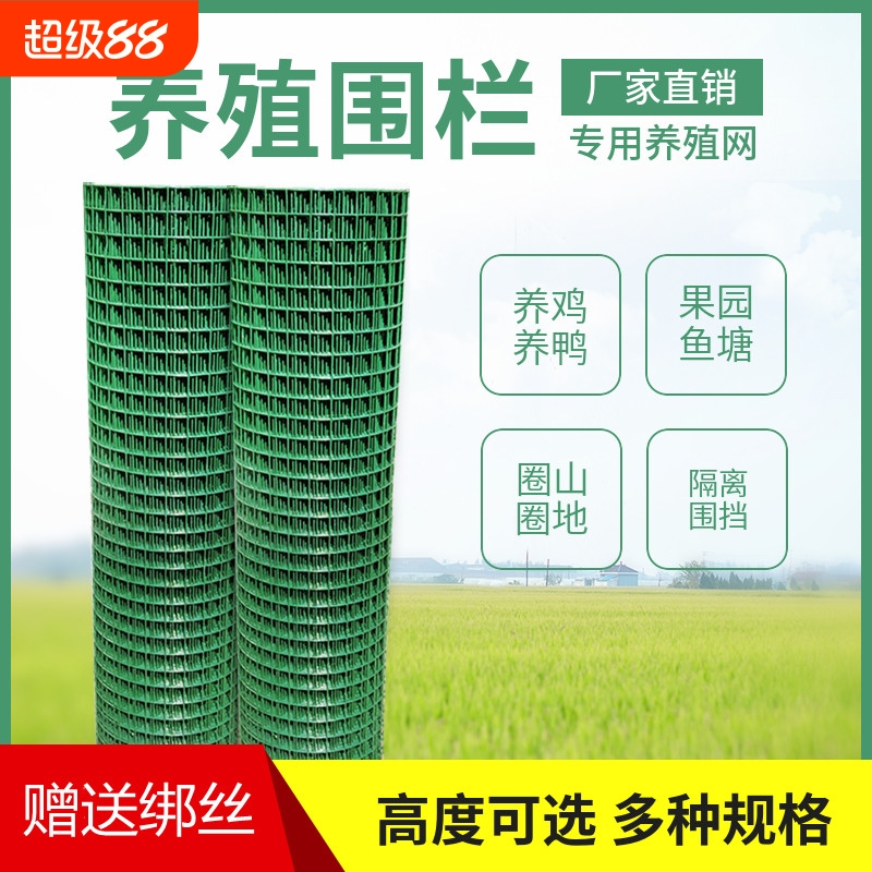 防锈鸡鸭养殖防鼠铁丝钢丝围栏护栏隔离防护圈菜园网栅栏养鸡宠物