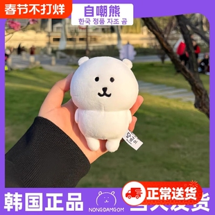 韩国现货自嘲熊正版chiikawa13cm挂件nagano玩偶公仔生日礼物